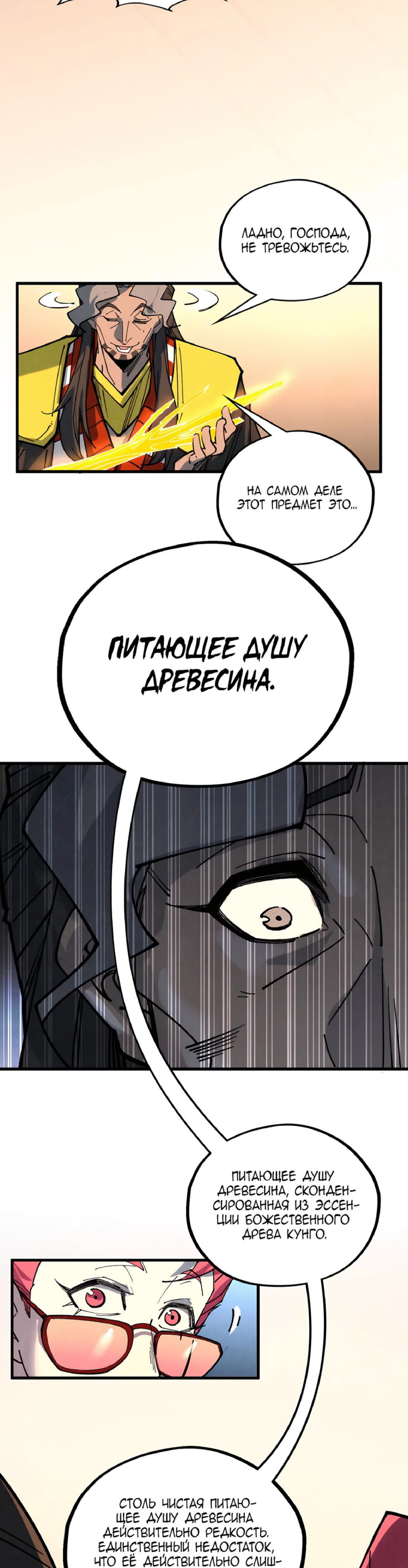 Read Сильнейший во все времена RU Manga Online