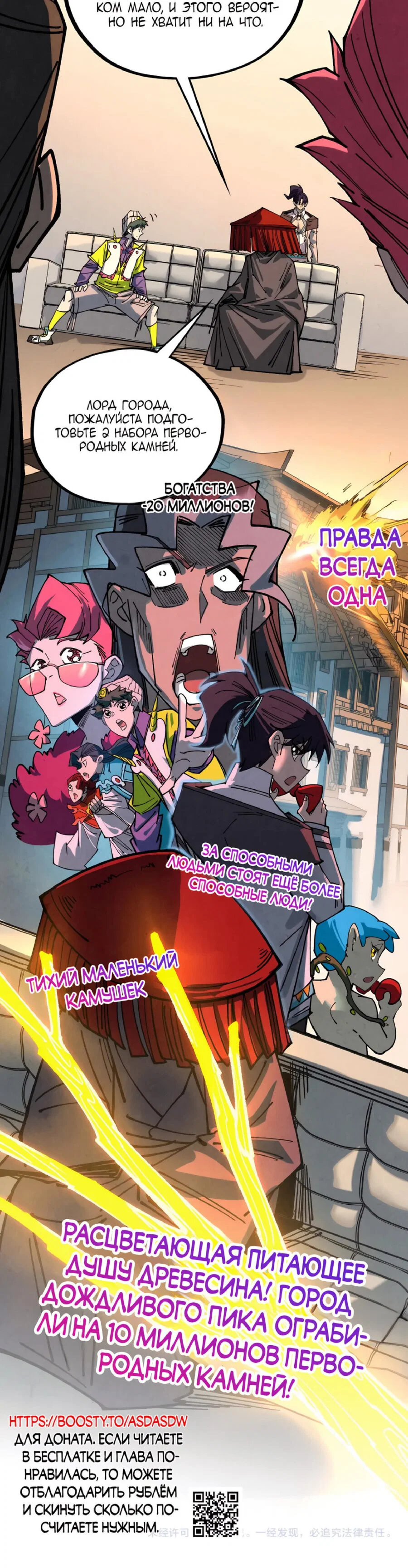 Read Сильнейший во все времена RU Manga Online