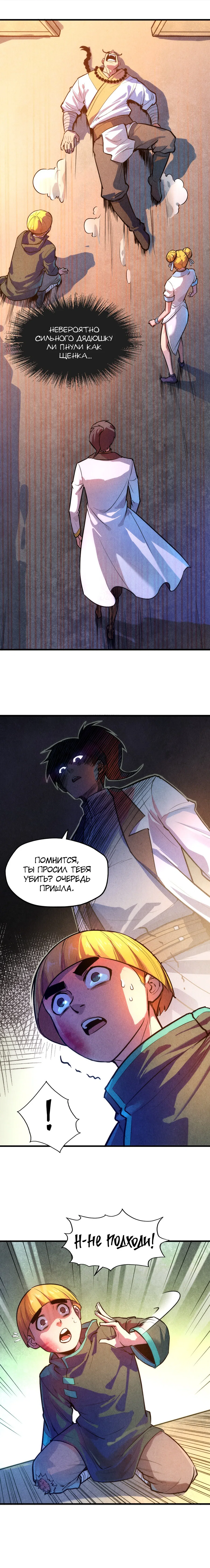 Read Сильнейший во все времена RU Manga Online