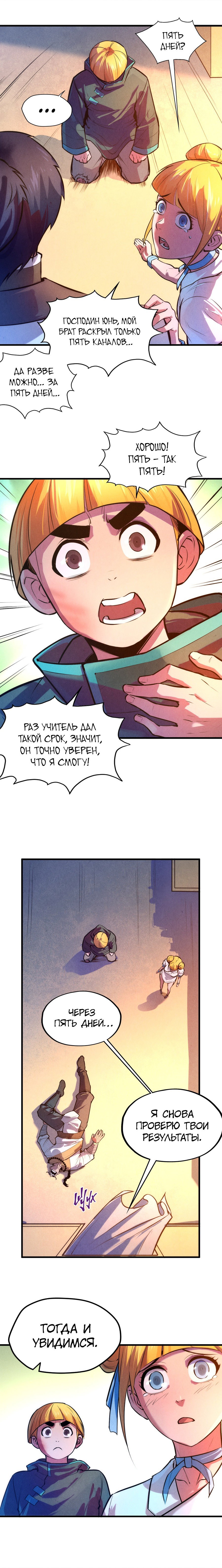 Read Сильнейший во все времена RU Manga Online