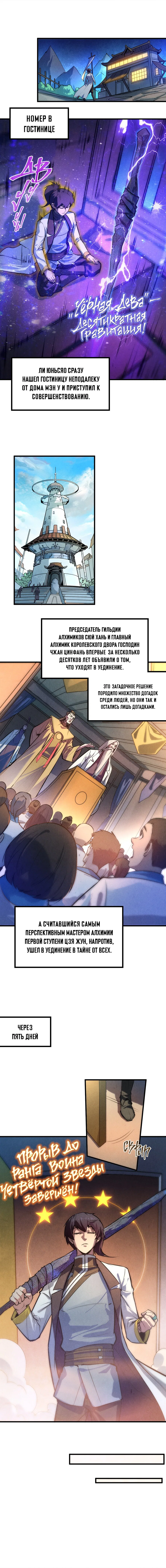 Read Сильнейший во все времена RU Manga Online
