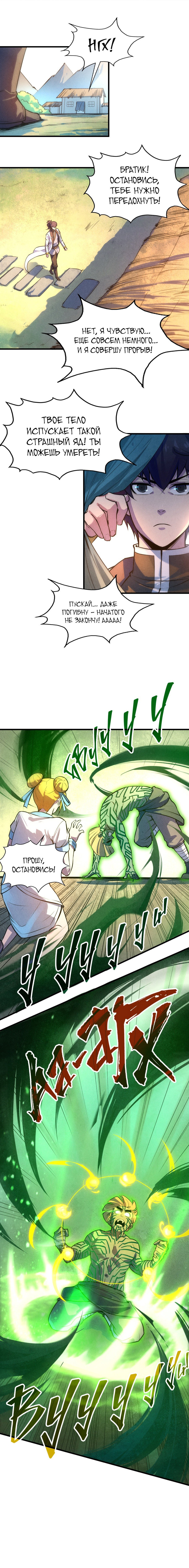 Read Сильнейший во все времена RU Manga Online