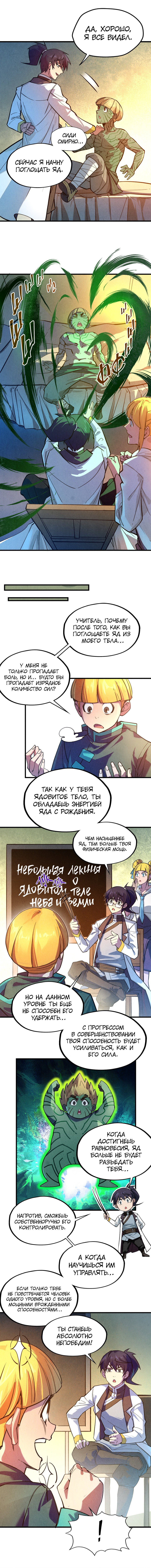 Read Сильнейший во все времена RU Manga Online