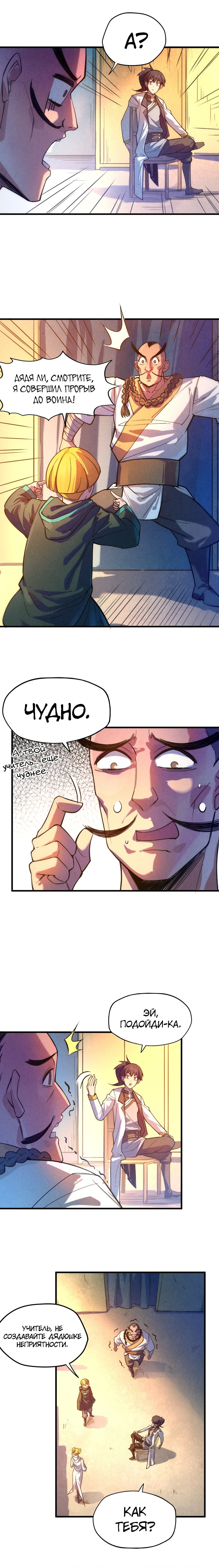 Read Сильнейший во все времена RU Manga Online