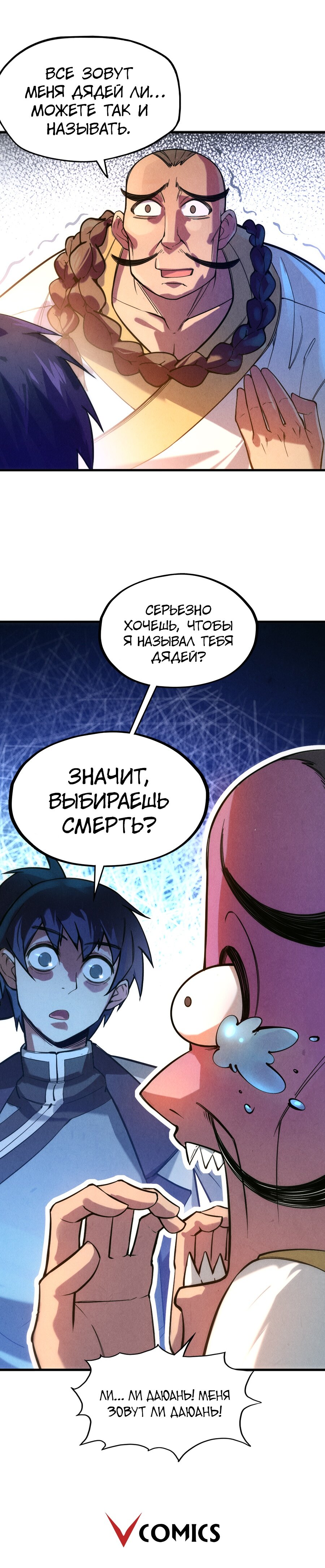 Read Сильнейший во все времена RU Manga Online