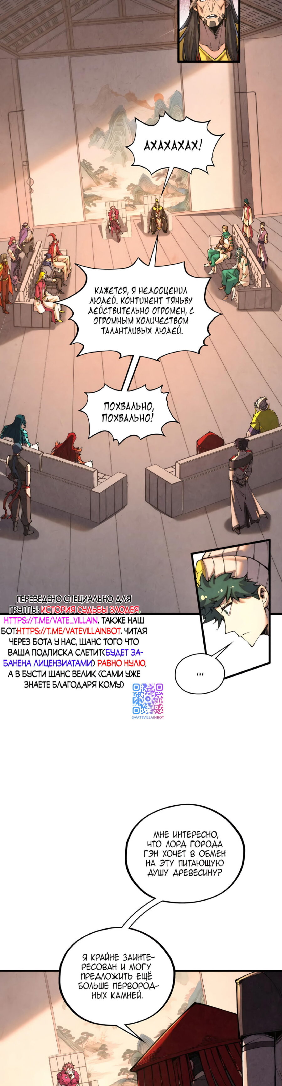 Read Сильнейший во все времена RU Manga Online