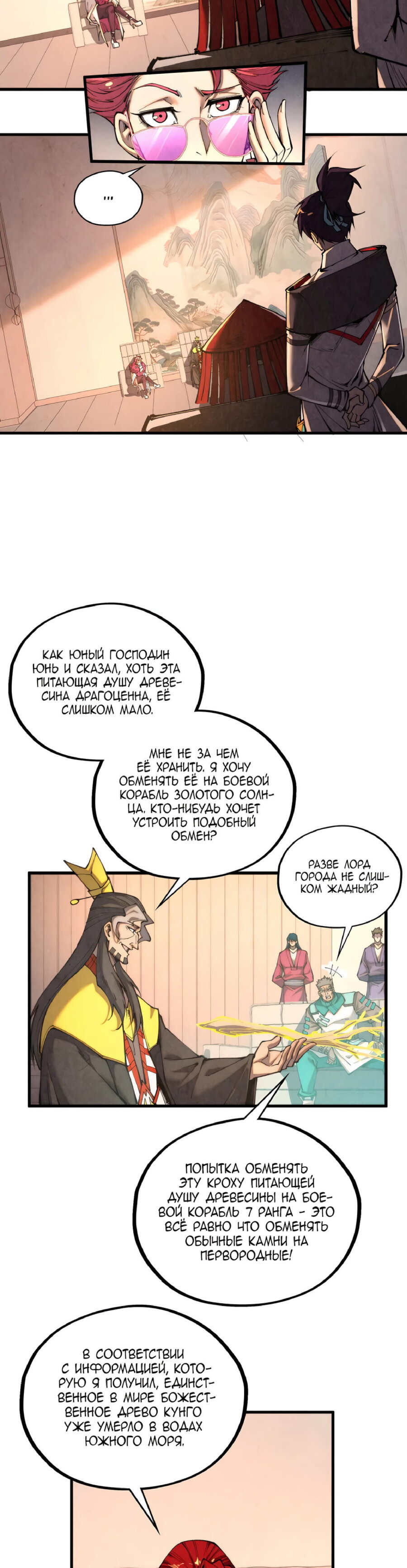 Read Сильнейший во все времена RU Manga Online