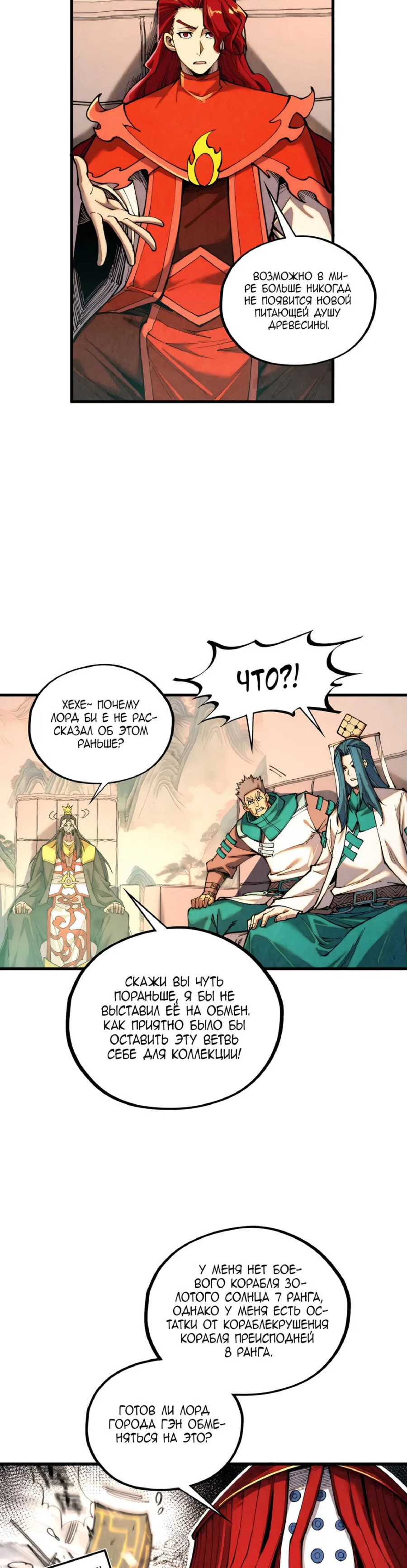 Read Сильнейший во все времена RU Manga Online