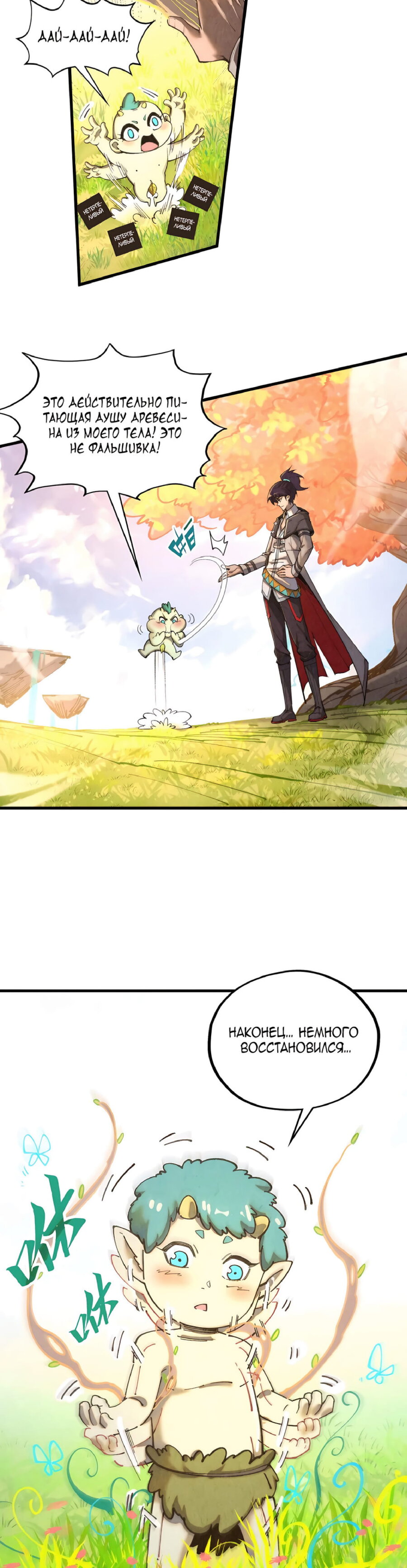 Read Сильнейший во все времена RU Manga Online