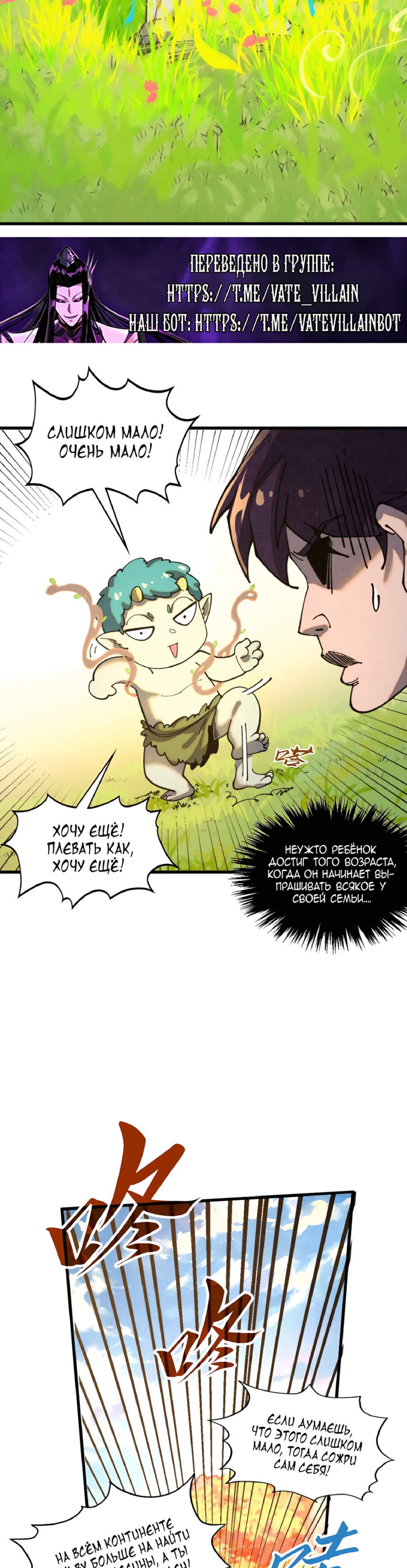 Read Сильнейший во все времена RU Manga Online