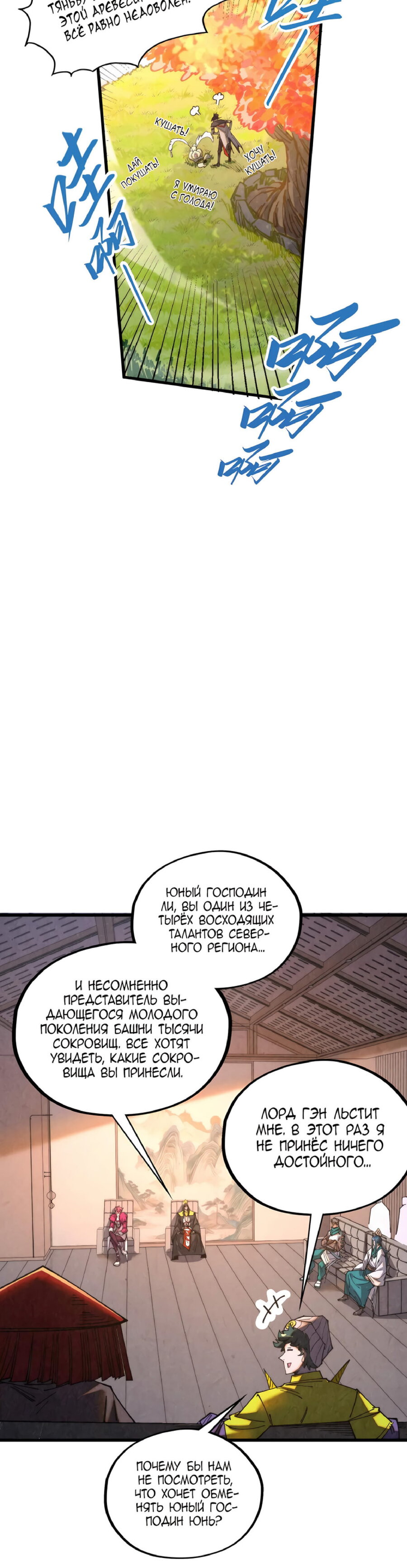 Read Сильнейший во все времена RU Manga Online