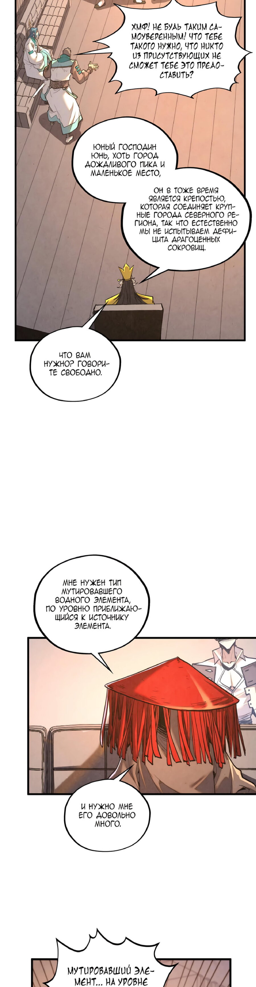 Read Сильнейший во все времена RU Manga Online