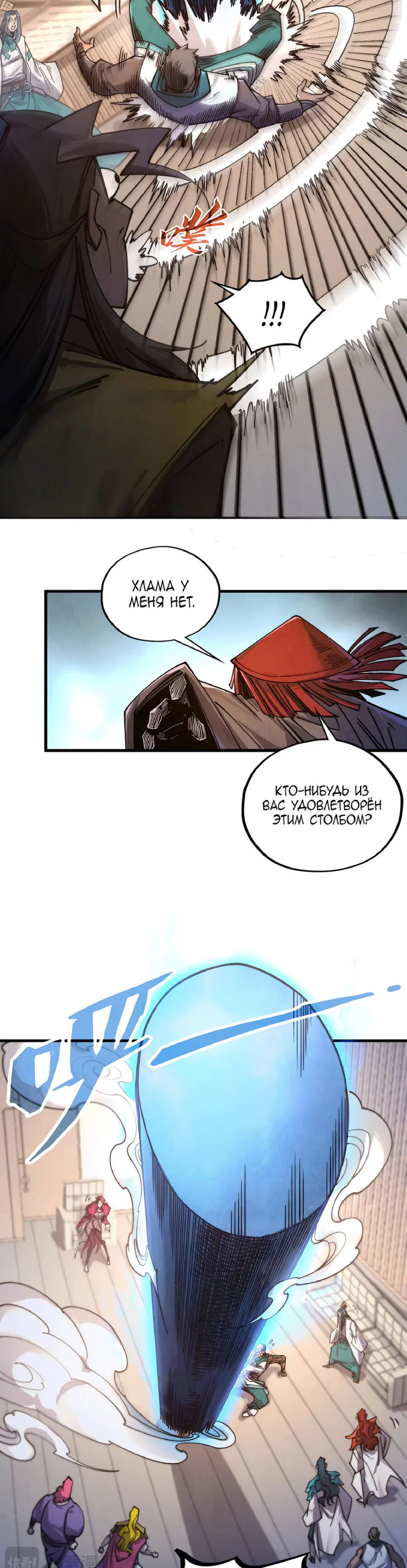 Read Сильнейший во все времена RU Manga Online