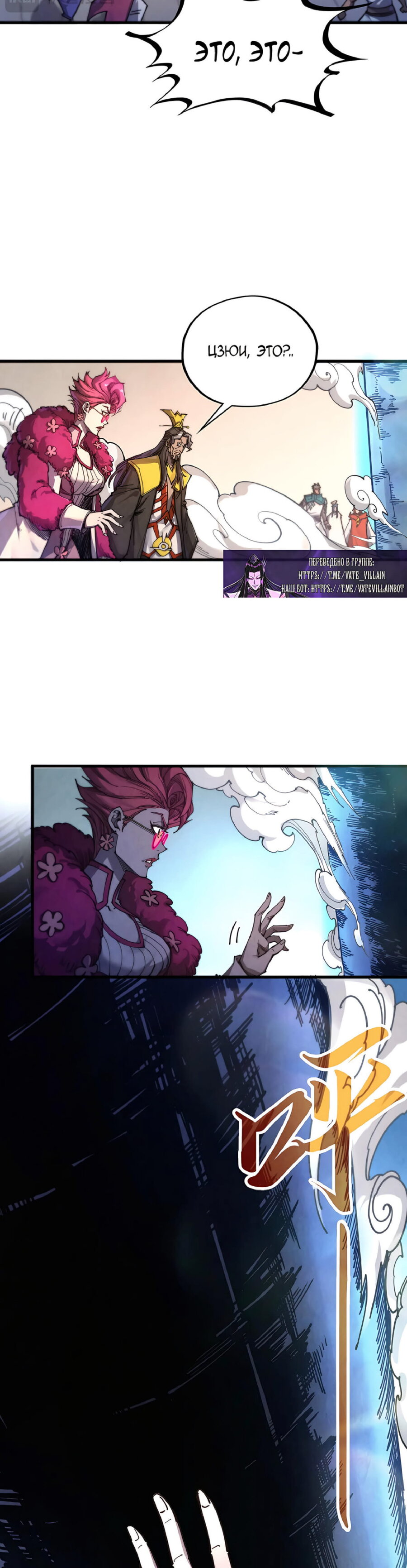 Read Сильнейший во все времена RU Manga Online