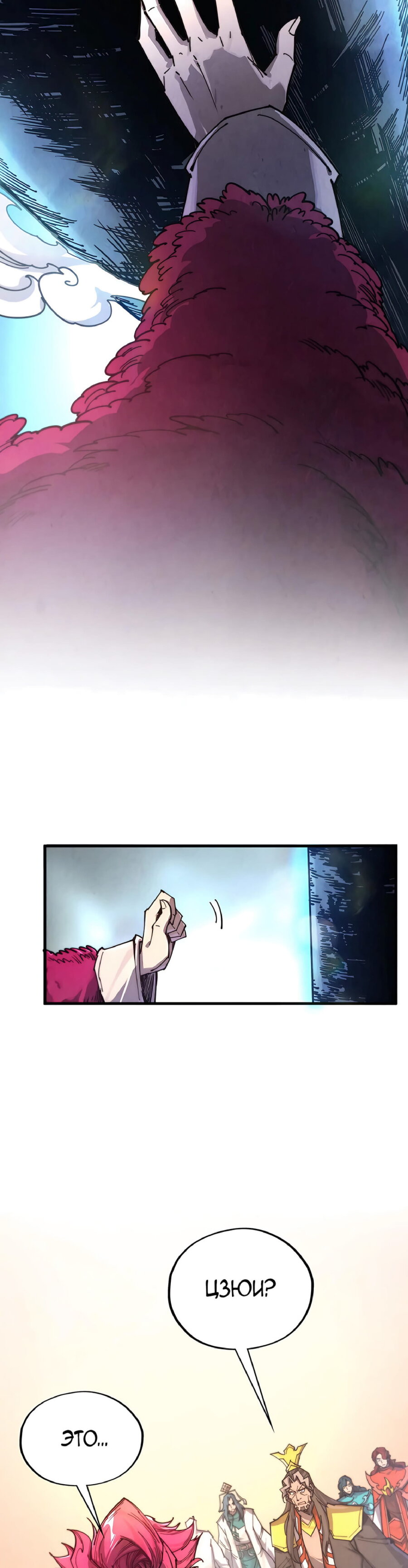 Read Сильнейший во все времена RU Manga Online