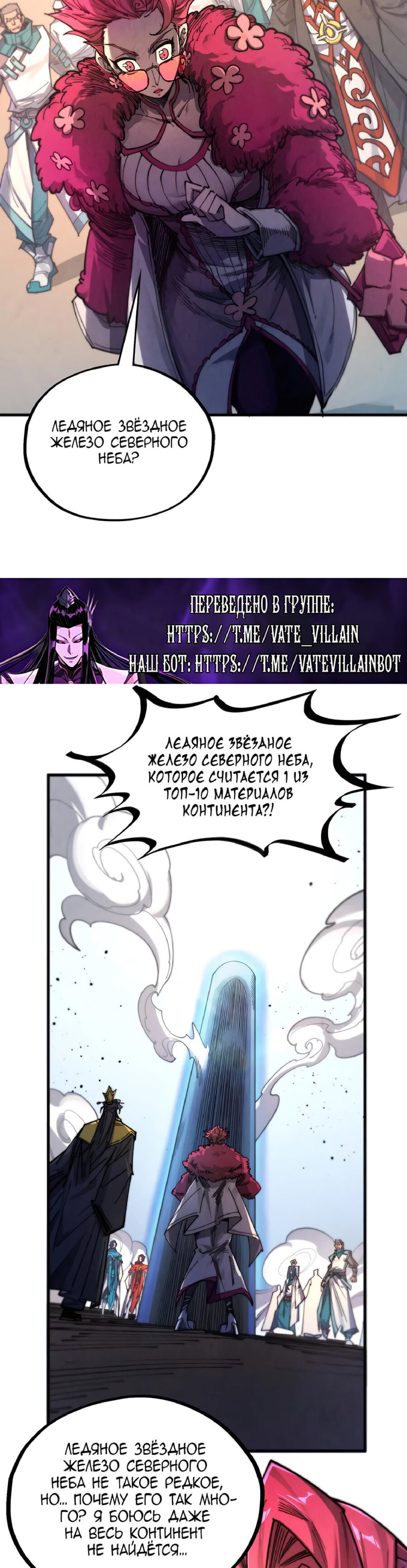 Read Сильнейший во все времена RU Manga Online
