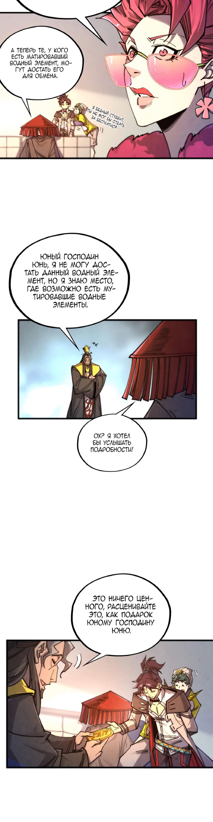 Read Сильнейший во все времена RU Manga Online
