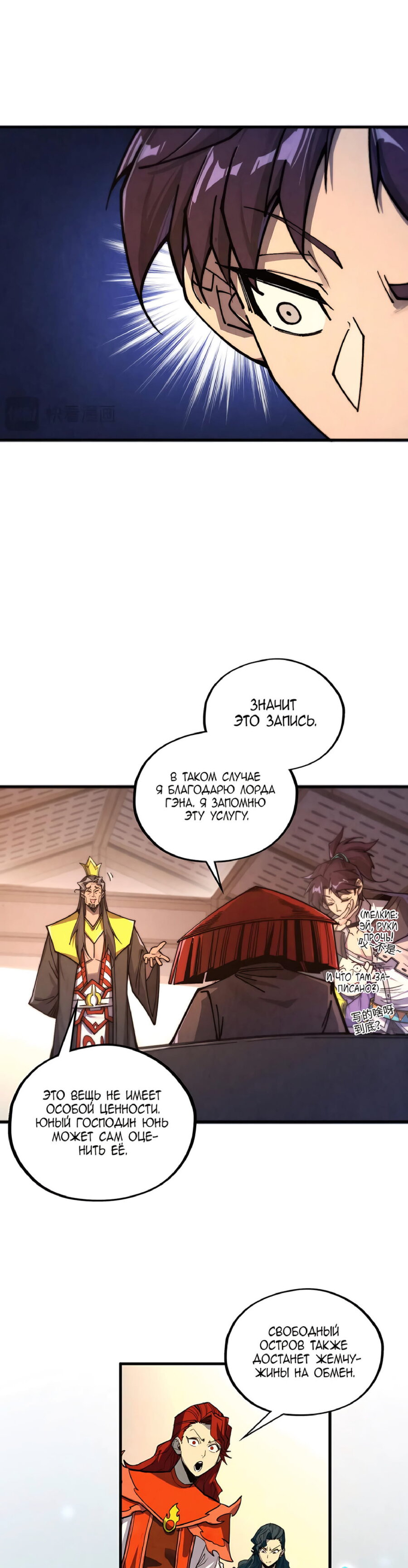 Read Сильнейший во все времена RU Manga Online