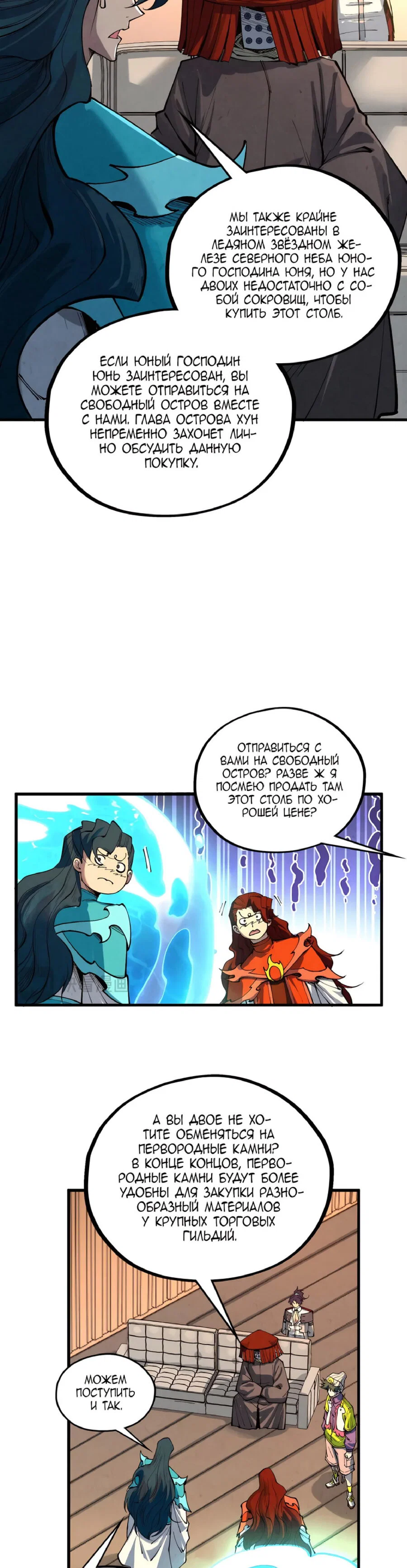 Read Сильнейший во все времена RU Manga Online