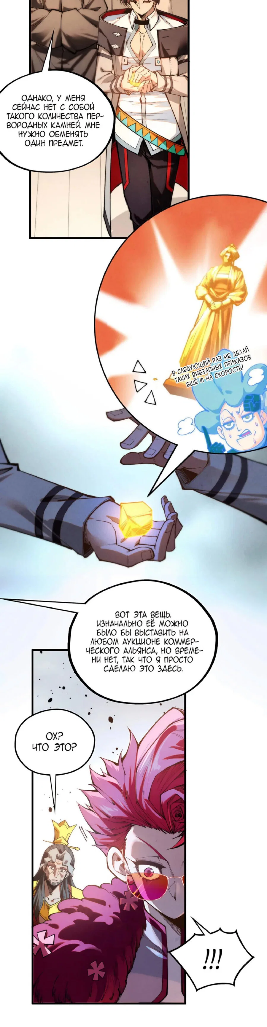 Read Сильнейший во все времена RU Manga Online