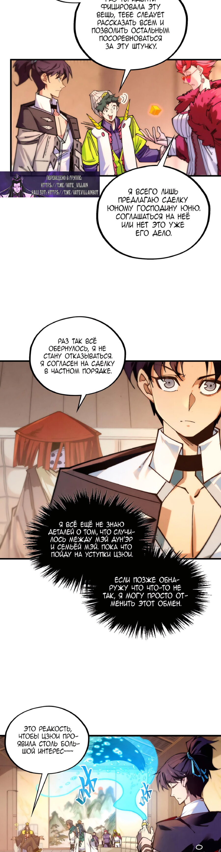 Read Сильнейший во все времена RU Manga Online