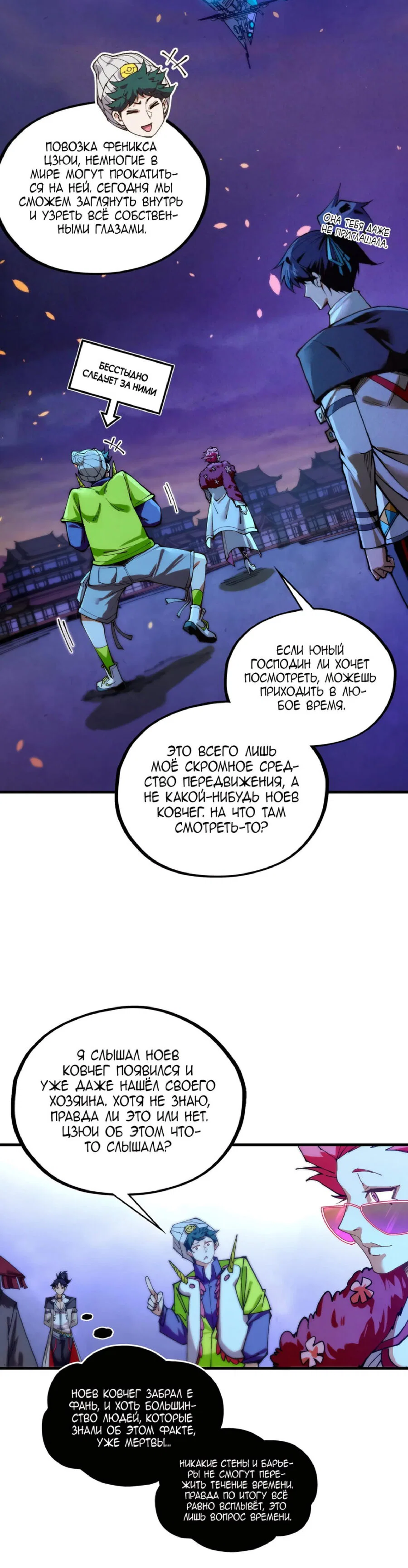Read Сильнейший во все времена RU Manga Online