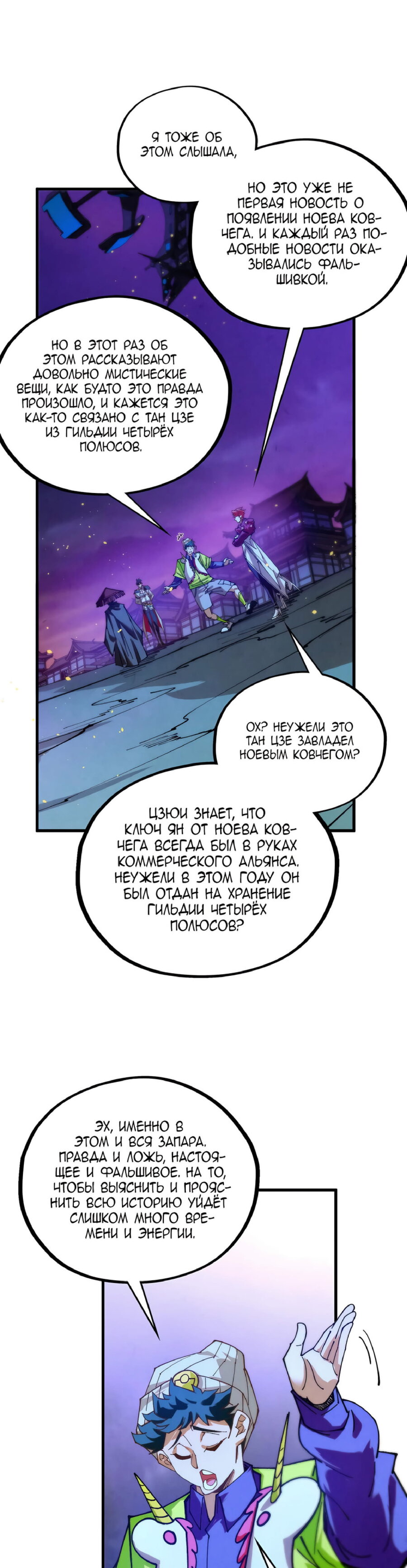 Read Сильнейший во все времена RU Manga Online
