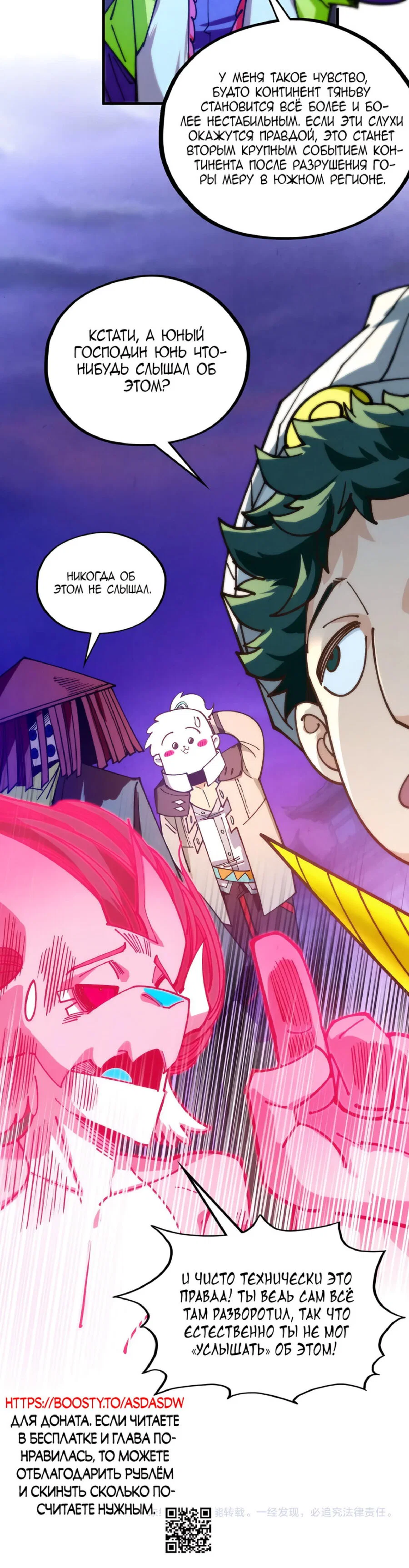 Read Сильнейший во все времена RU Manga Online