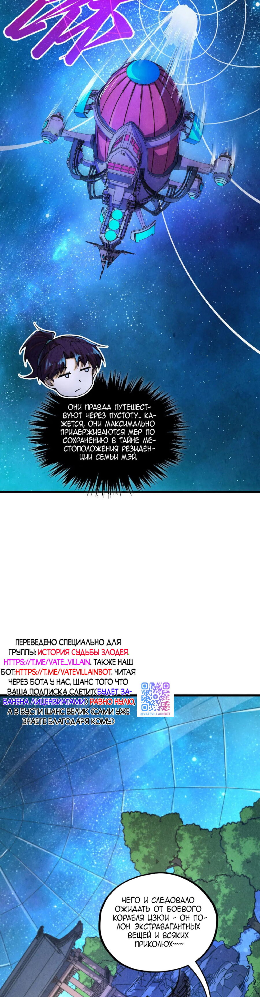 Read Сильнейший во все времена RU Manga Online