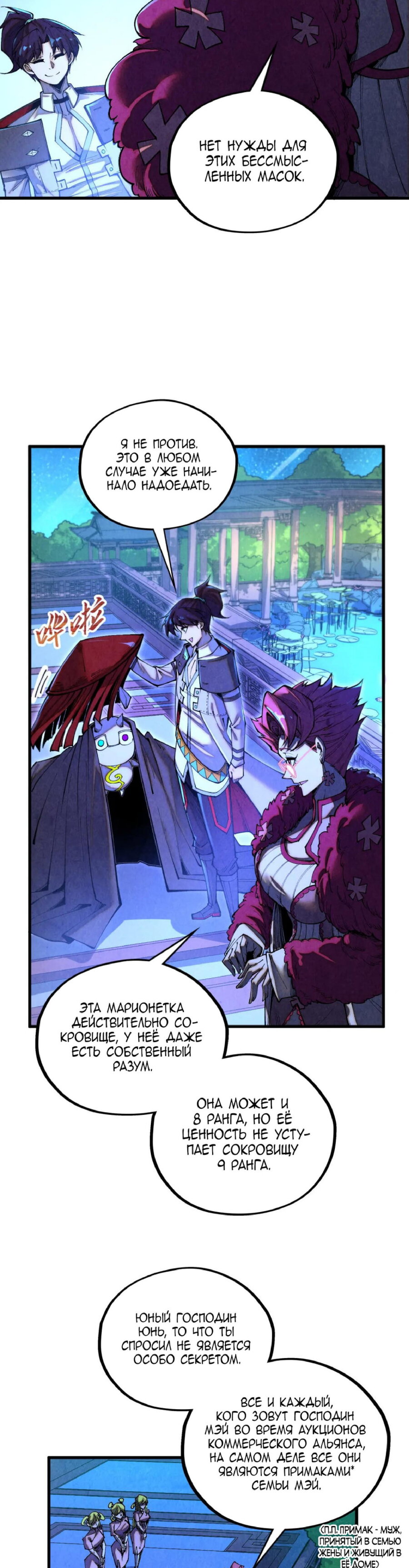 Read Сильнейший во все времена RU Manga Online