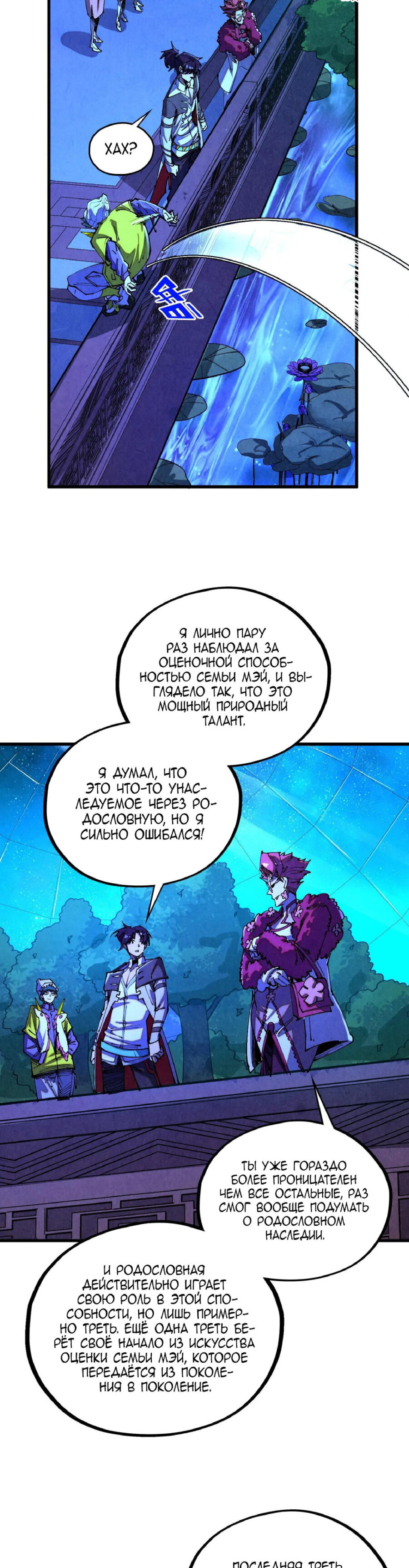 Read Сильнейший во все времена RU Manga Online