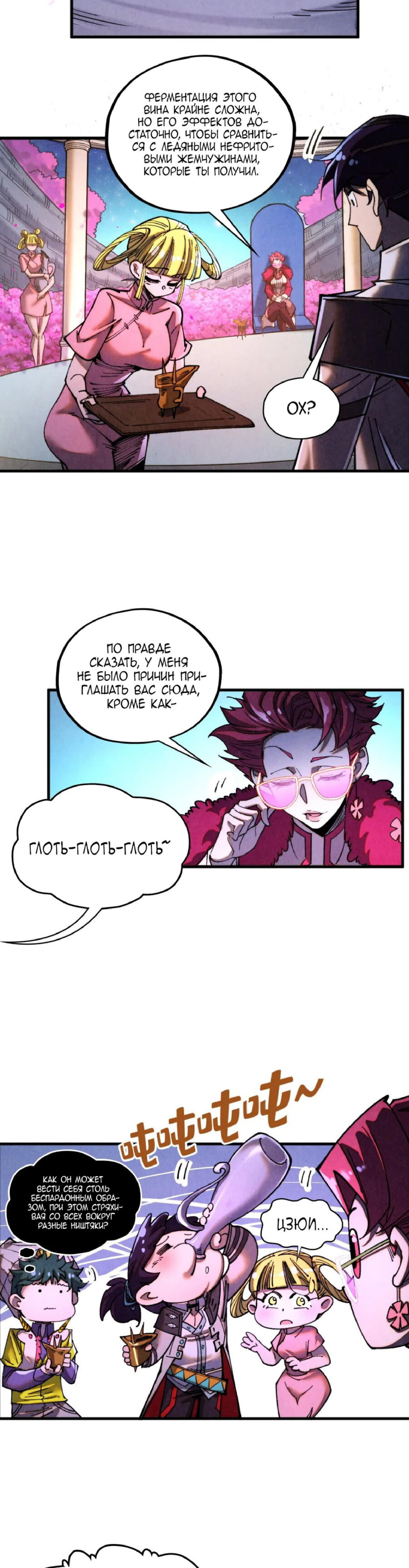 Read Сильнейший во все времена RU Manga Online