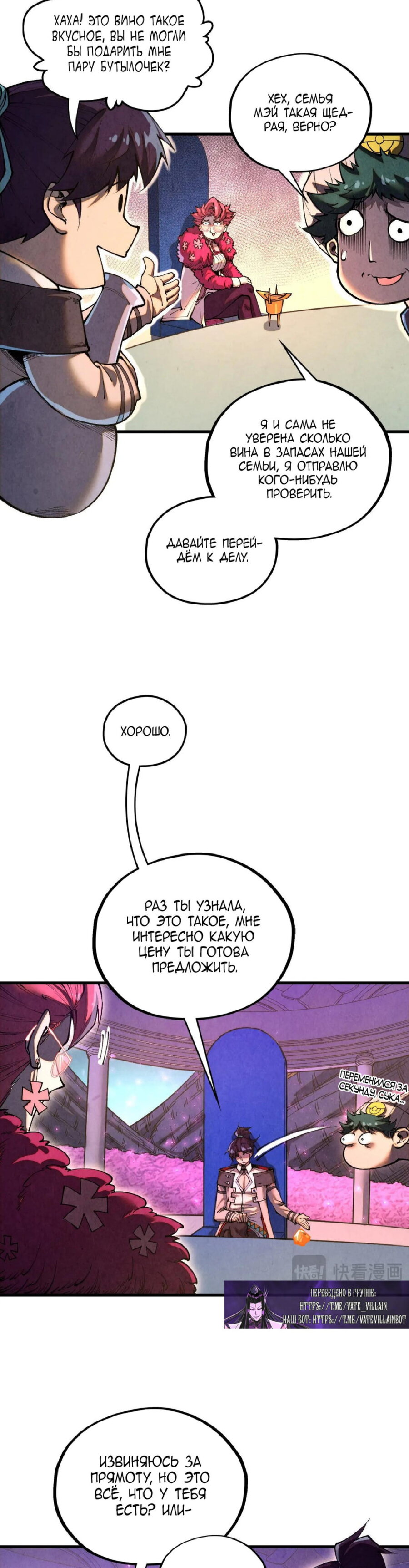Read Сильнейший во все времена RU Manga Online