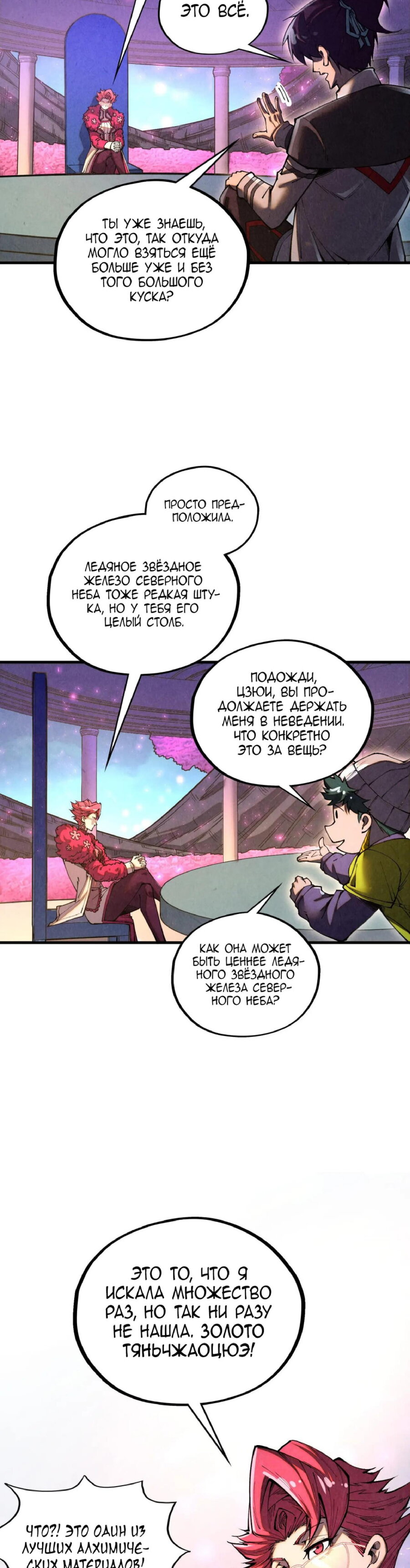 Read Сильнейший во все времена RU Manga Online