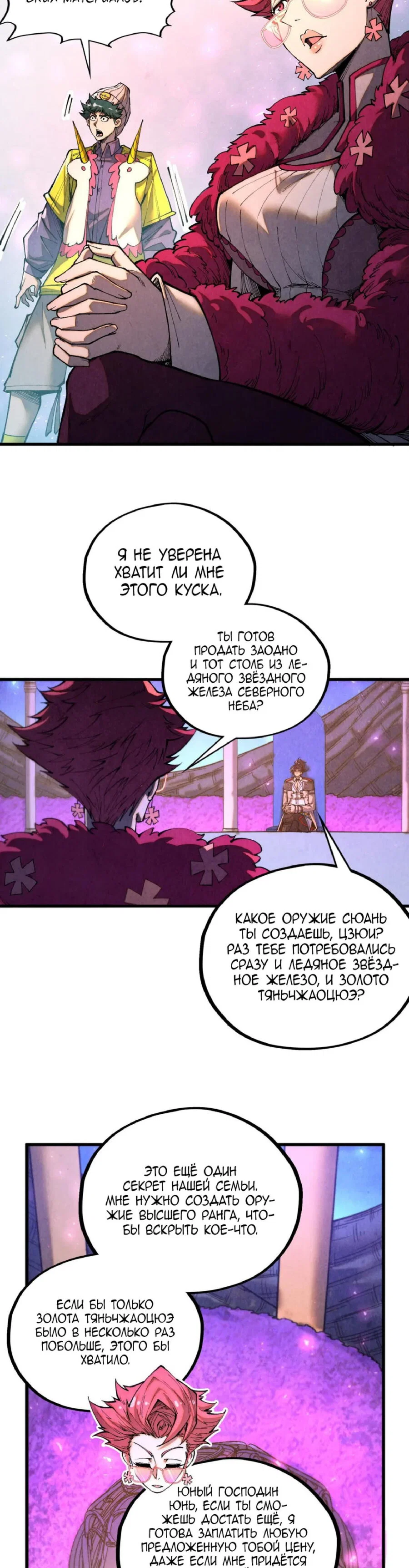 Read Сильнейший во все времена RU Manga Online