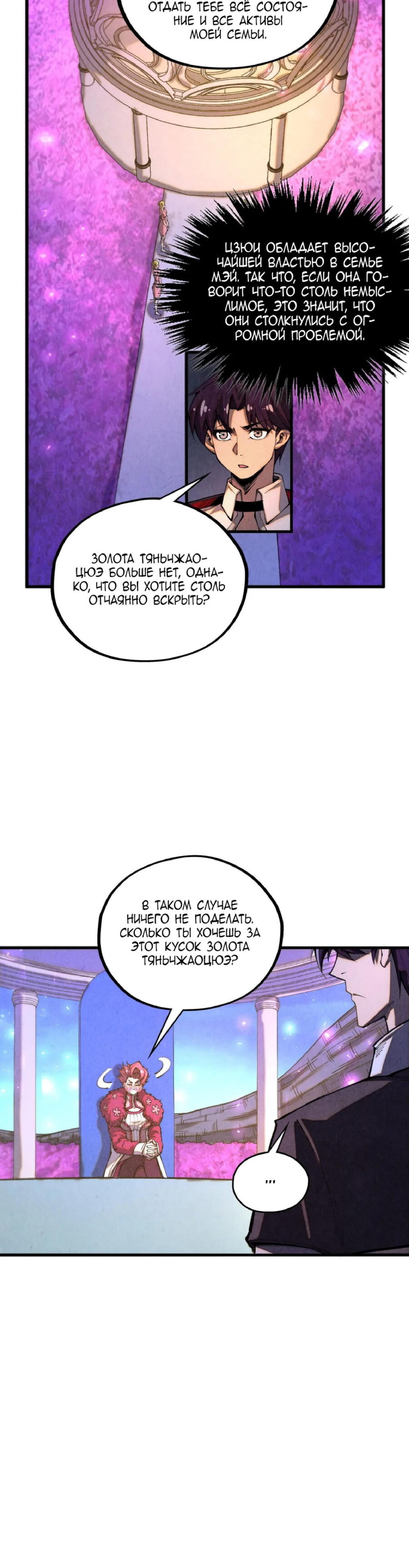 Read Сильнейший во все времена RU Manga Online