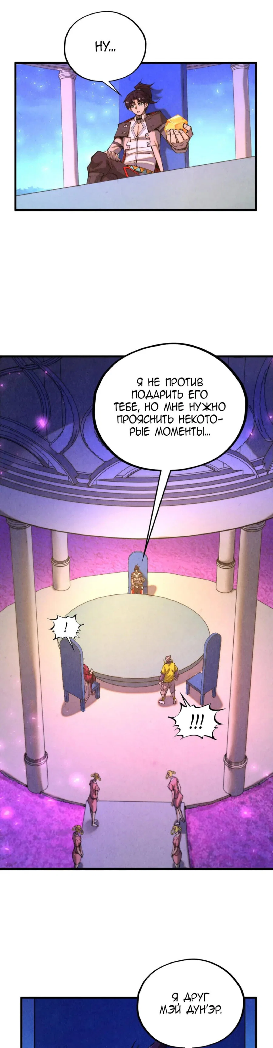 Read Сильнейший во все времена RU Manga Online