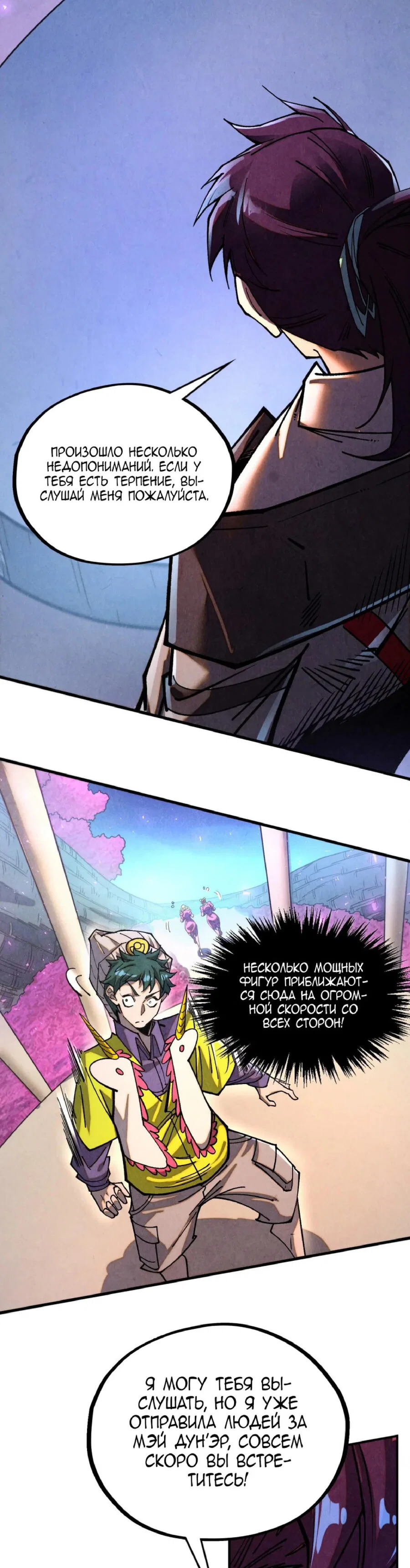 Read Сильнейший во все времена RU Manga Online