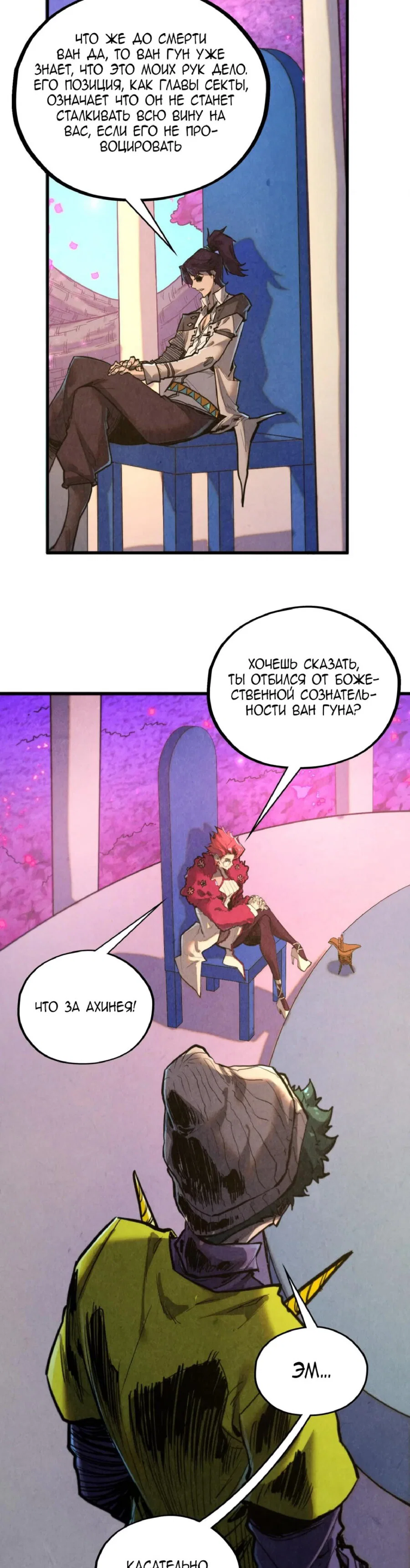 Read Сильнейший во все времена RU Manga Online