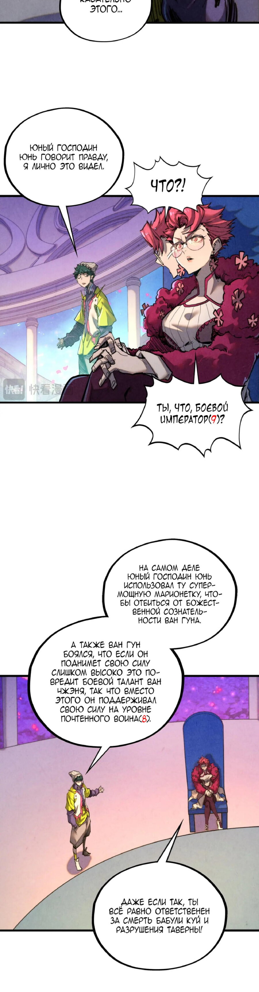 Read Сильнейший во все времена RU Manga Online