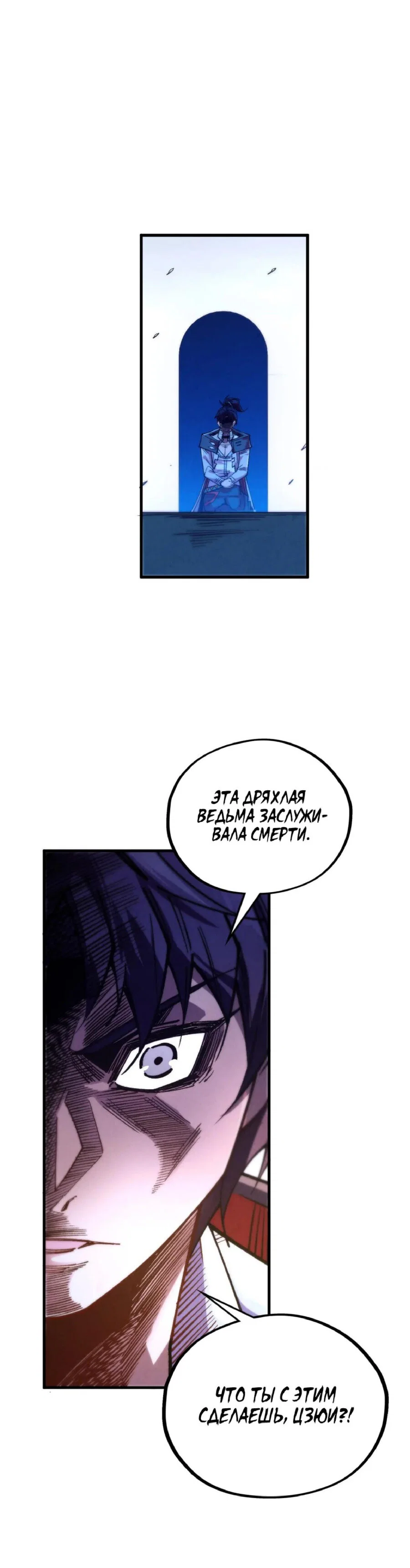 Read Сильнейший во все времена RU Manga Online