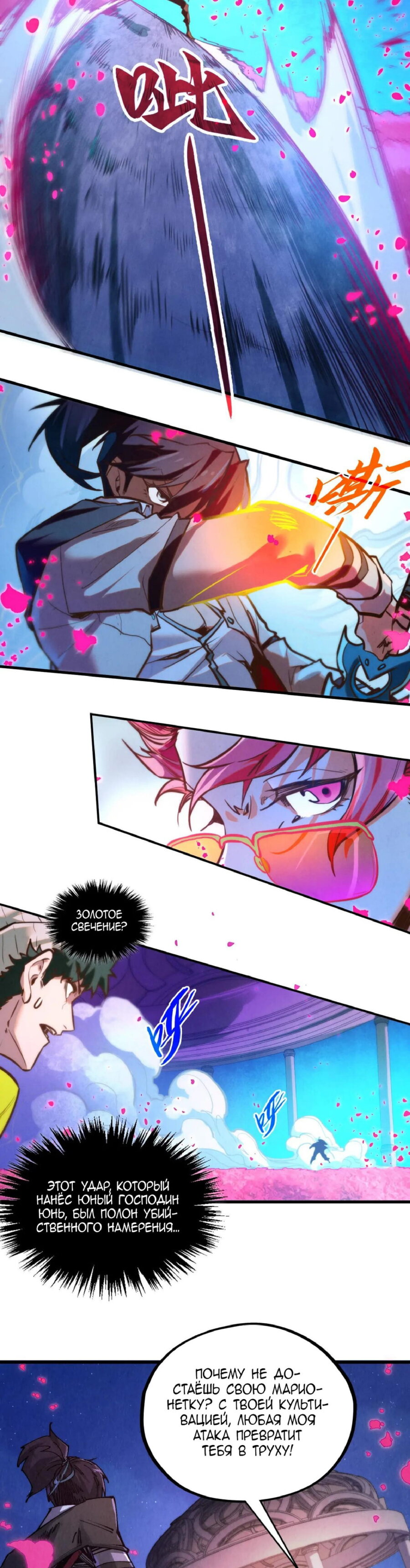 Read Сильнейший во все времена RU Manga Online