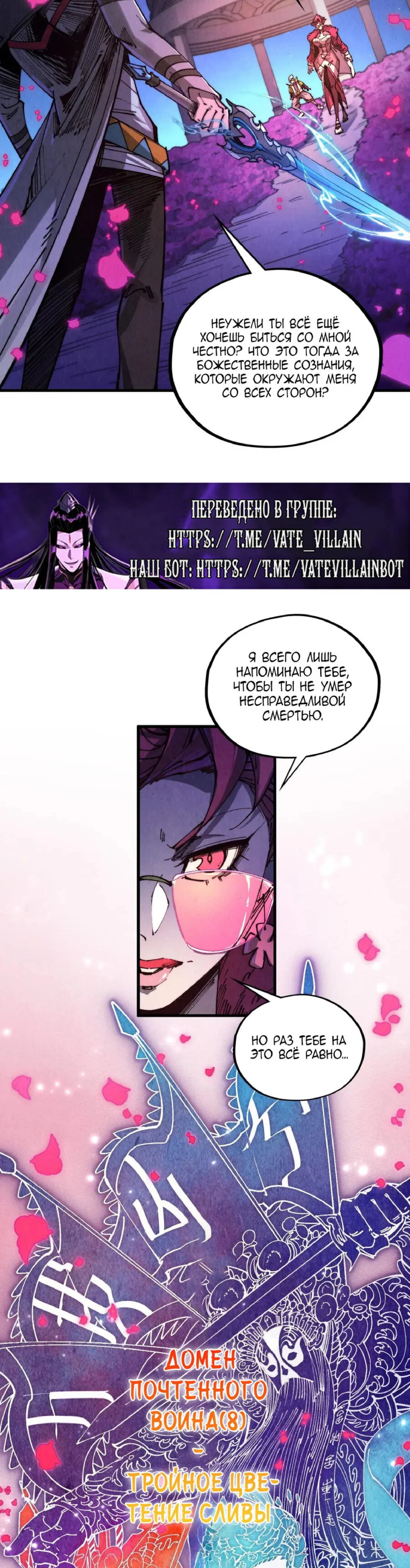 Read Сильнейший во все времена RU Manga Online