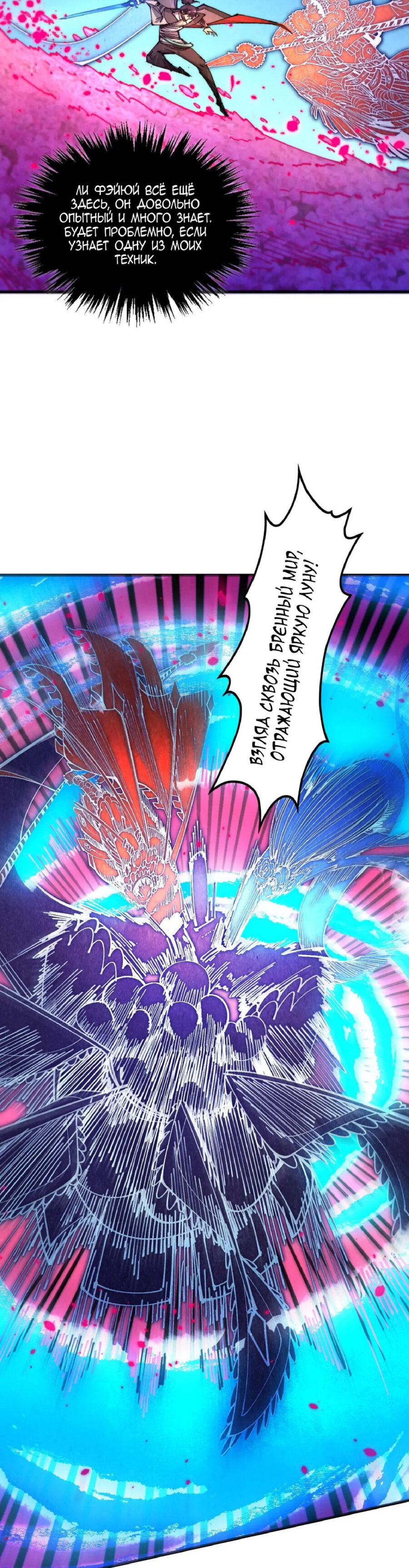 Read Сильнейший во все времена RU Manga Online
