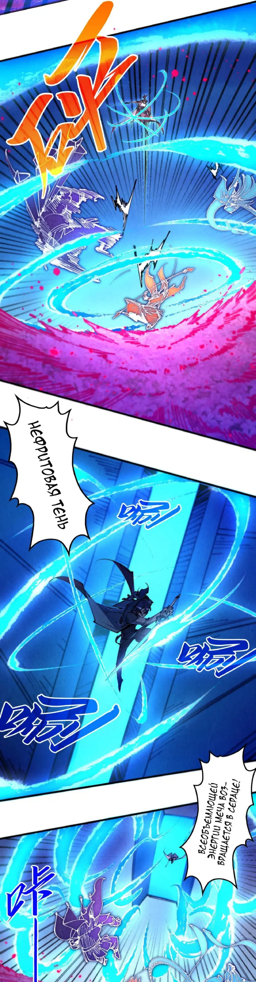 Read Сильнейший во все времена RU Manga Online