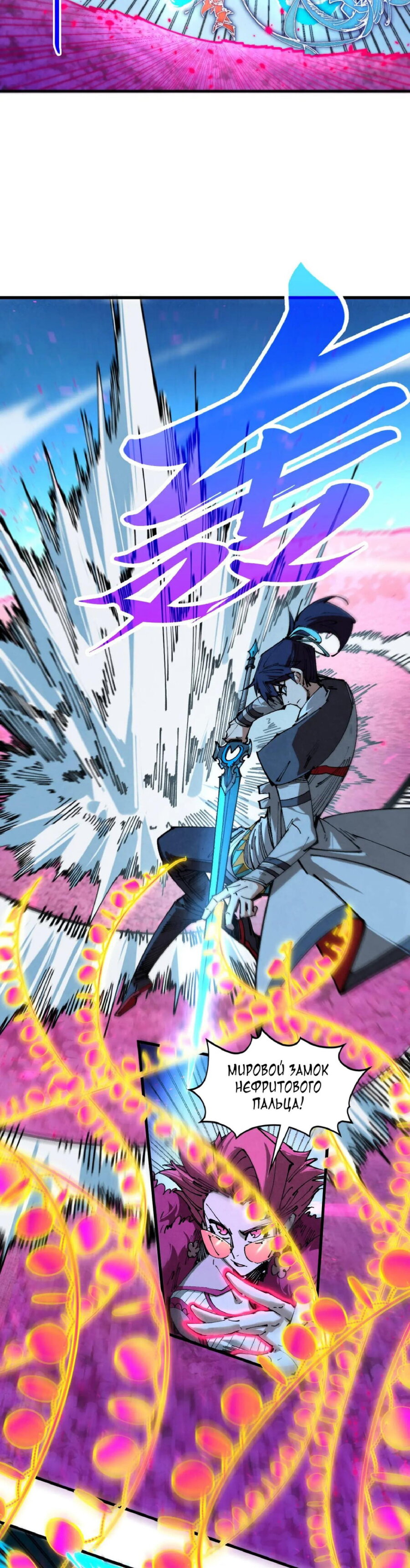 Read Сильнейший во все времена RU Manga Online