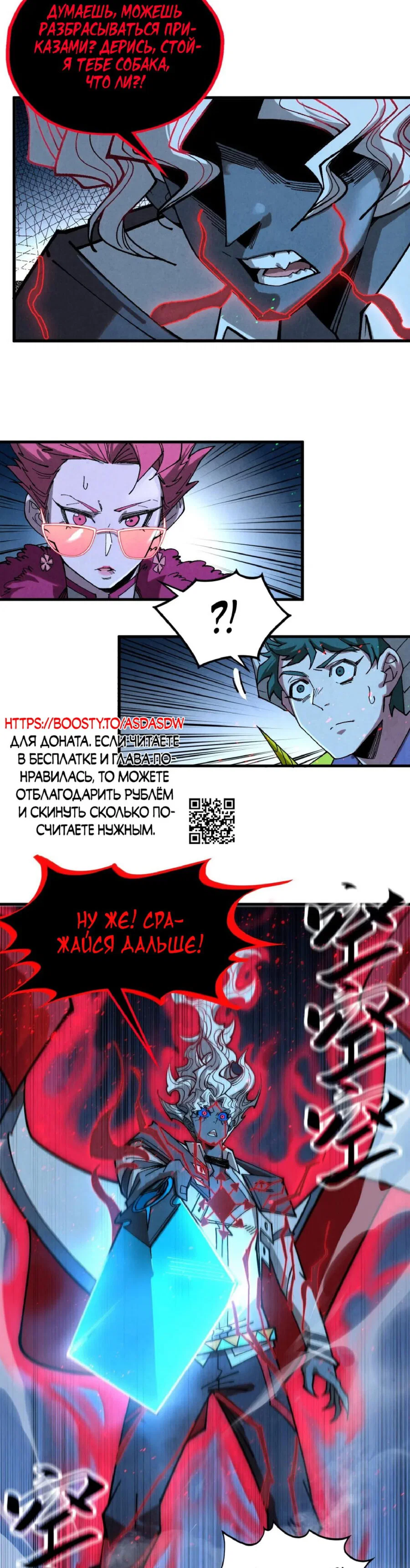 Read Сильнейший во все времена RU Manga Online