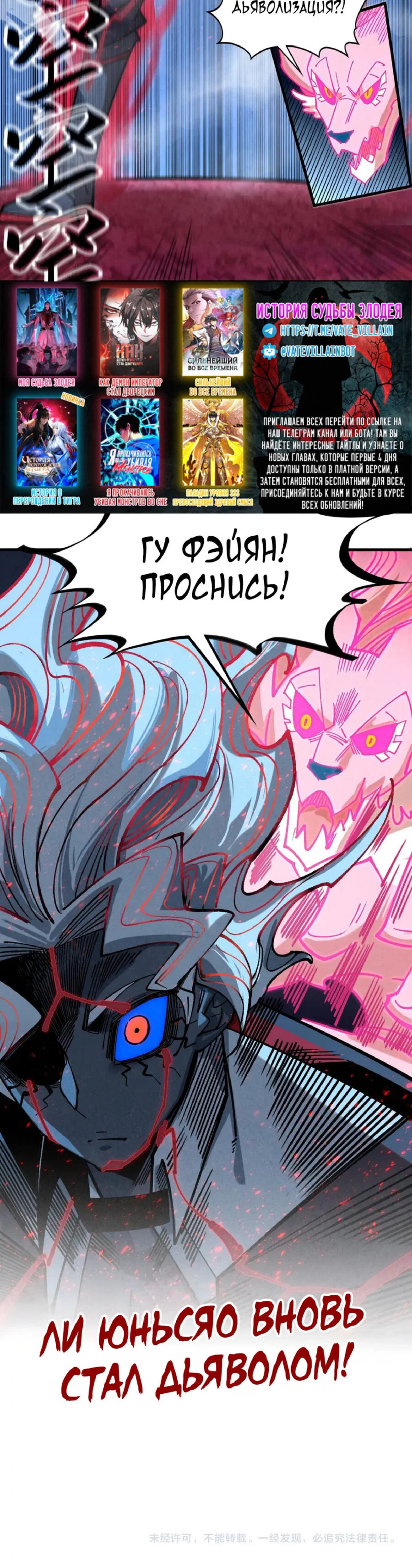 Read Сильнейший во все времена RU Manga Online