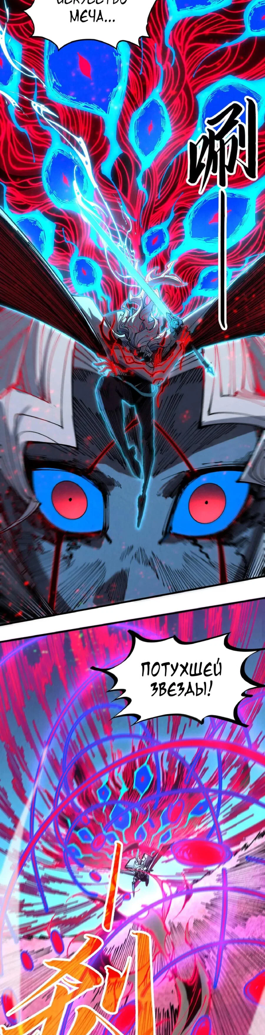 Read Сильнейший во все времена RU Manga Online