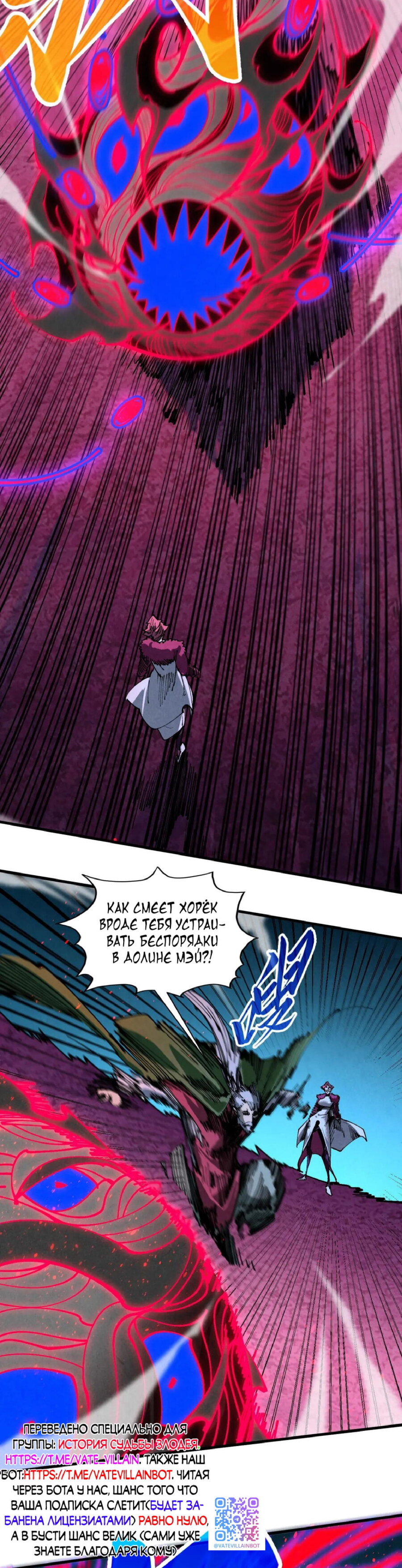 Read Сильнейший во все времена RU Manga Online